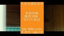 【일야배당】㉾【bis-999.com//**파트너코드abc12】사다리게임//사다리분석/★카카오:bbingdda8★/사다리양방//사설놀이터추천//사설스포츠배팅//㉾【일야배당】