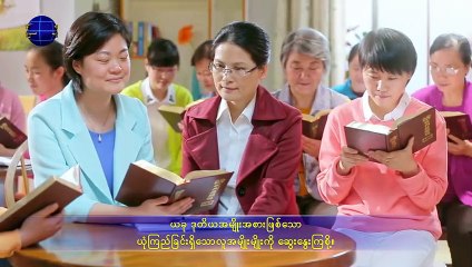 အတုမရှိ ဘုရားသခင်ကိုယ်တော်တိုင် ၁၀ - ဘုရားသခင်သည် အရာခပ်သိမ်းအတွက် အသက်အရင်းအမြစ်ဖြစ်၏(၄) - အပိုင်း နှစ်