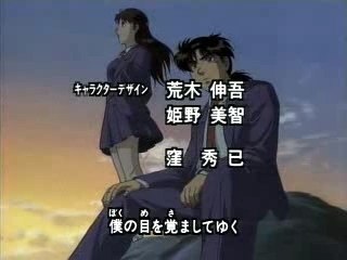 Kinda'ichi Shōnen no Jikenbo - 4th Opening