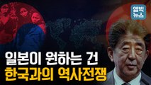 [엠빅뉴스] 100년 만의 역사전쟁, 2편 - 한국에는 왜 위안부 전문기자가 없을까?