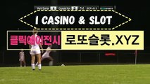 아이카지노스피드썬시티 BBR245．COＭ 주소코드【ＣＡ７７】슬롯사이트제작