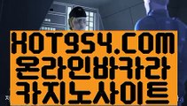 HTTPS://WWW.MIDASCASINO88.COM 《10년차 메이저사이트》 믿고가입하는 바카라 【 HOT954.COM 】  #분노의질주더익스트림  #류현진방어율  #한혜연클렌징밤   # #정선카지노  # #마이다스호텔  # #바카라뱅커확률  #바카라게임  #바카라 솔레이어  # #온라인카지노  # #카지노사이트추천  # #강원랜드  # #카지노사이트주소  # #온라인바카라사이트  # #마이다스카지노  #인터넷카지노 바카라 사이트 【 HOT954.CO