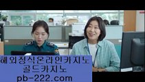 세부카지노추천※※※카지노이기는법♣pb-222.com♣정식카지노♣정식라이센스카지노♣라이센스카지노♣카지노라이센스♣카지노정식사이트♣정식바카라사이트♣※※※세부카지노추천