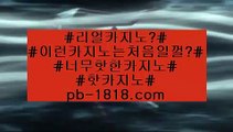 바카라1위☝(pb-1818.com)☝바카라1위