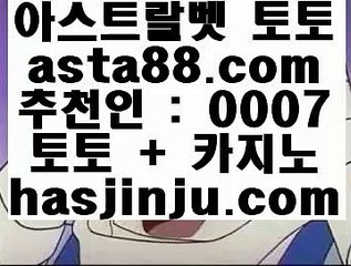 ✅솔레어카지노하는곳✅  aa   리쟐파크토토 |  asta99.com  [ 코드>>0007 ] | 리쟐파크토토 | 솔레이어토토 | 실제배팅   aa  ✅솔레어카지노하는곳✅