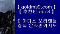 실시간중계바카라◊   ✅온라인바카라- ( →【 goldms9.com 】←) -바카라사이트 삼삼카지노 실시간바카라✅♣추천인 abc5♣ ◊   실시간중계바카라