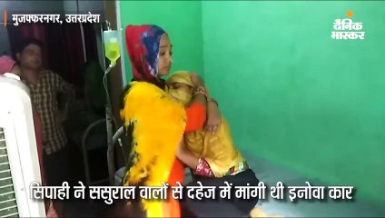 शादी से तीन दिन पहले दहेज में मांगी इनोवा कार