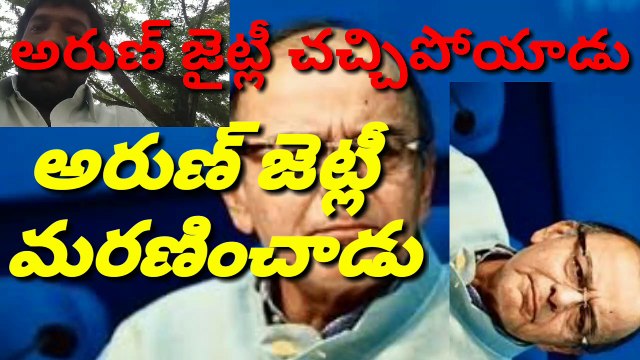 Arun Jaitley 66 has died. indian former finance minister and BJP veteran he passes away at 66. August 24th.