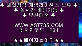 안전한사이트✔검증된사이트 추천 ▶[ast735.com] 코드[1234]◀◀✔안전한사이트