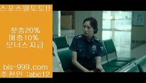 【스포츠배팅기법】♩♪♪【bis-999.com//**파트너코드abc12】단폴가능사이트단폴놀이터//단폴안전놀이터//단폴양방사이트/★카카오:bbingdda8★/달팽이게임//동시간양방♩♪♪【스포츠배팅기법】