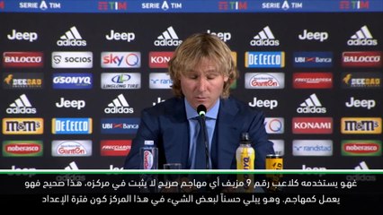 كرة قدم:الدوري الإيطالي: سعداء بوجوده معنا – نيدفيد يتحدث عن ديبالا