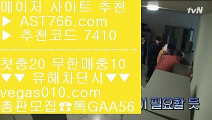 인터넷포커 @;@ 승부조작 【 공식인증 | AST766.com | 가입코드 7410  】 ✅안전보장메이저 ,✅검증인증완료 ■ 가입*총판문의 GAA56 ■언더오버 배팅 ㎬ 아스트랄 안전사이트 ㎬ 스포츠토토사이트 ㎬ 안전 놀이터 검증 @;@ 인터넷포커