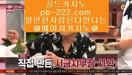 카지노고수♤♤정식오리엔탈카지노♣pb-2020.com♣오리엔탈카지노♣오리엔탈바카라♣바카라필승♣바카라노하우♣모바일카지노♣핸드폰카지노♣♤♤카지노고수