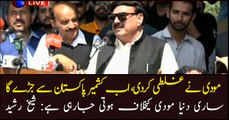 Federal Minister Sheikh Rasheed speech in Azad kashmir