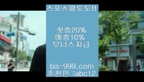 【축구토토】℡℡【bis-999.com//**파트너코드abc12】사설안전공원//사설안전놀이터//사설토토//사설토토사이트//사설토토사이트추천//℡℡【축구토토】