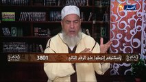 ؟إنصحوني: هل العمل في قطاع التأمين حلال أم حرام