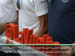 دراجات هوائية: طواف اسبانيا: هناك الكثير من المتنافسين الجدّيين في طواف اسبانيا- ايسكارتان