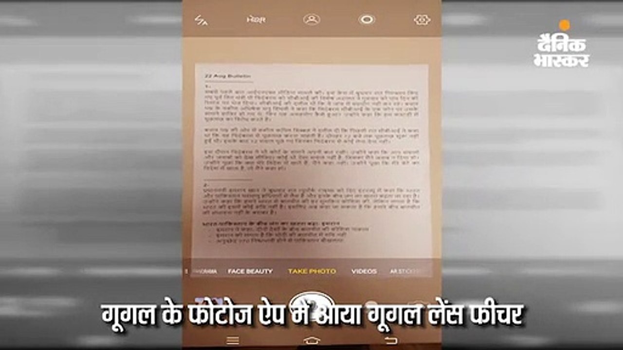 फोटोज ऐप का नया फीचर, अब किसी फोटो के टेक्स्ट को डायरेक्ट कर पाएंगे कॉपी या ट्रांसलेट