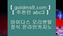 ✅24시간 빠른 출금 ✅▐ 바카라사이트- ( 【◈禁 goldms9.com ◈◈】 ) -바카라사이트 카지노사이트 마이다스카지노◈추천인 ABC3◈ ▐ ✅24시간 빠른 출금 ✅