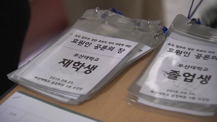 "조국 딸 진상규명"...부산대도 촛불집회 / YTN