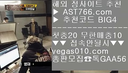 사설토토배당좋은곳    분데스리가배팅 【 공식인증 | AST766.com | 가입코드 BIG4  】 ✅안전보장메이저 ,✅검증인증완료 ■ 가입*총판문의 GAA56 ■메이저놀이터사이트추천 ㉢ 메이저놀이터추천 ㉢ 믈브배팅하는곳 ㉢ 스포츠분석 사이트    사설토토배당좋은곳