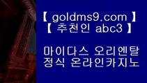 오카다카지노사이트❤✅온라인카지노-(^※【 goldms9.com 】※^)- 실시간바카라 온라인카지노ぼ인터넷카지노ぷ카지노사이트づ온라인바카라✅♣추천인 abc5♣ ❤오카다카지노사이트