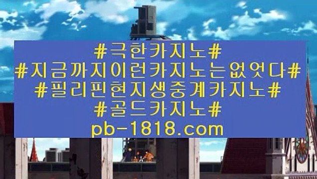 인증바카라エ(pb-1818.com)エ인증바카라