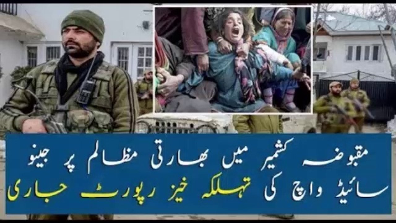 Genocide Watch's report exposes Indian brutality in Kashmir