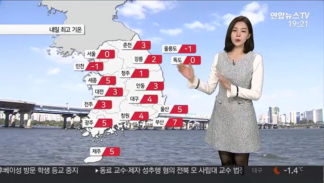 [날씨] 내일 아침 한파 절정…서울 -12도