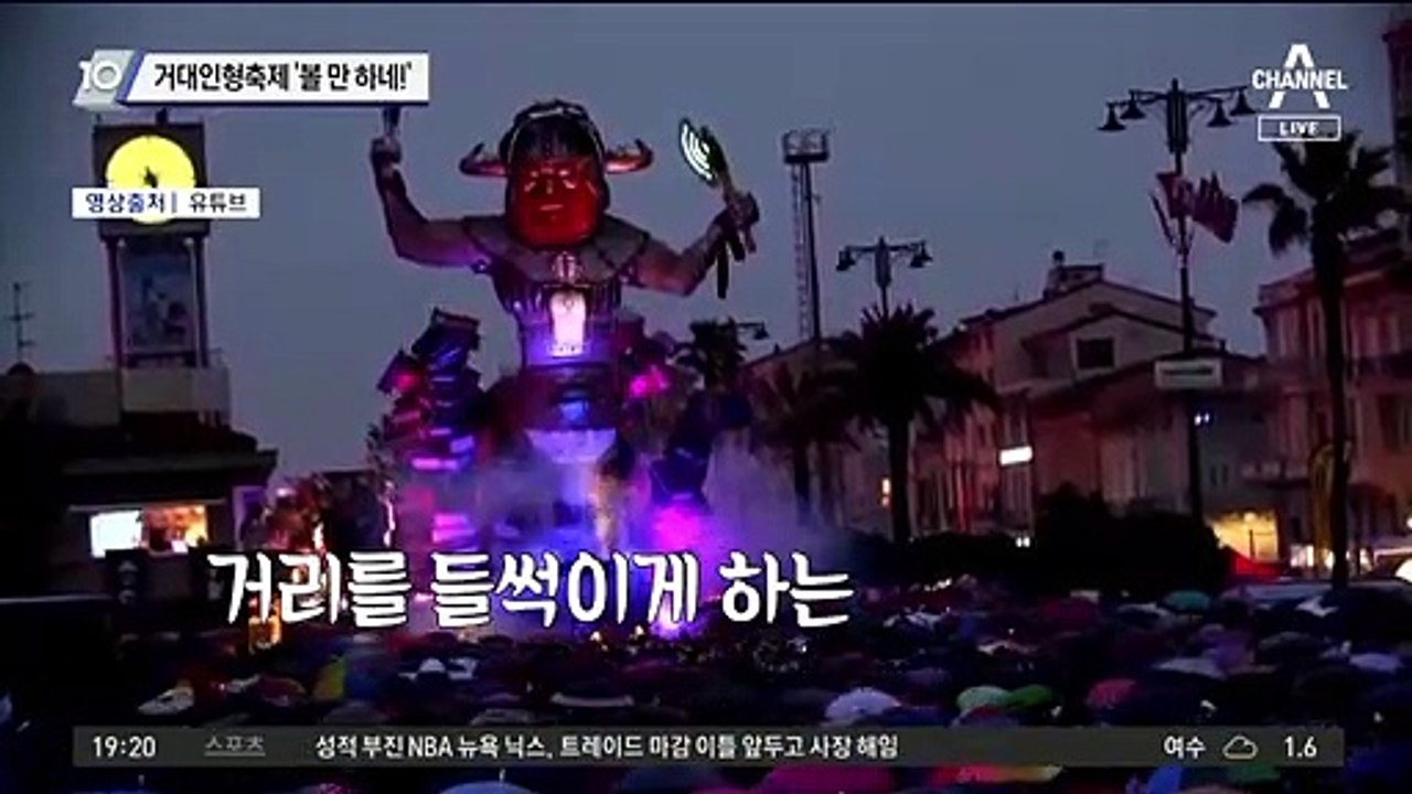 거대인형축제 ‘볼 만 하네!’