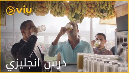 الفرق بين الـ Brother و Sister على طريقة محمد رمضان