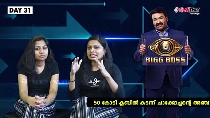 Dirty fight between Fukru and Veena Nair | FilmiBeat Malayalam