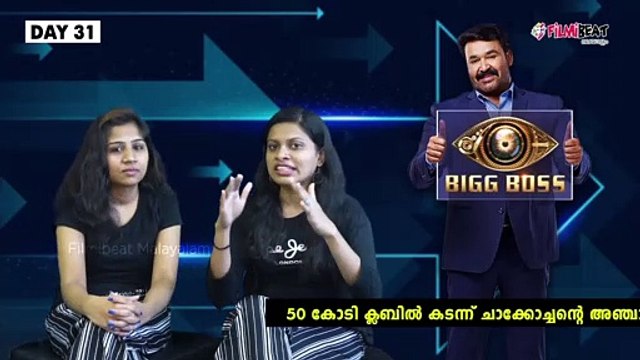 Dirty fight between Fukru and Veena Nair | FilmiBeat Malayalam