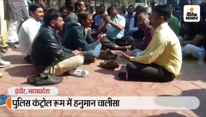 पुलिस कंट्रोल रूम में हनुमान चालीसा