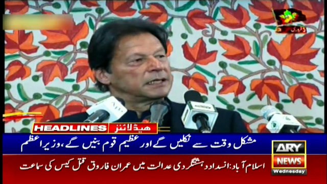 ARYNews Headlines |Daughter of incarcerated woman in Saudi Arabia reaches Pakistan| 4PM | 5 Feb 2020