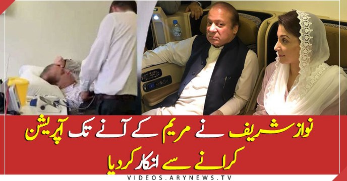 I won't operate until Maryam arrives in London, Nawaz Sharif