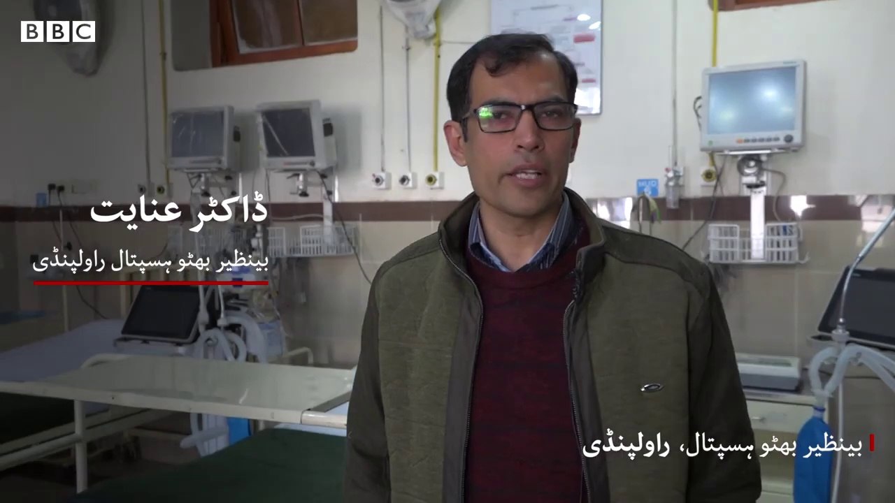 CoronaVirus- How is Benazir Bhutto Hospital in Rawalpindi equipped to deal with patients - BBCURDU