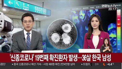 국내 신종코로나 1명 추가 확진…싱가포르 방문자