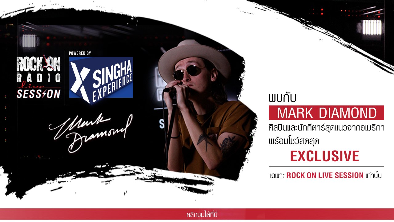 Mark Diamond | RockOn LIVE Session