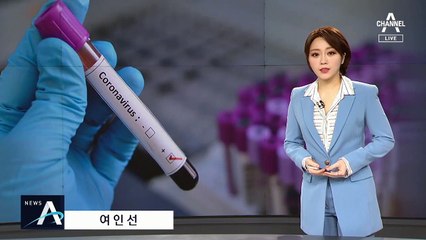 신종 코로나 바이러스 분리 성공…‘한국형 백신개발’ 착수