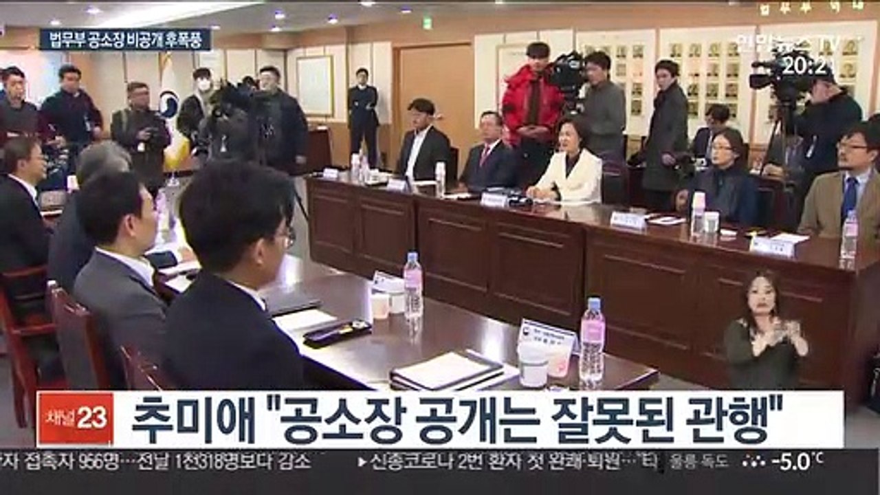 공소장 비공개…"인권 침해" vs "알권리 침해"