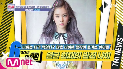 [28회] 마치 어제 찍은 듯한 3년 전 사진⊙0⊙ '레드벨벳 아이린'