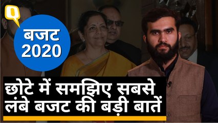 Budget 2020: New Tax Slab से लेकर नई Bank भर्ती प्रक्रिया तक, बजट का निचोड़