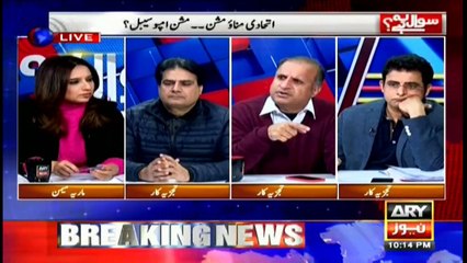 Sawal Yeh Hai | Maria Memon | ARYNews | 1 February 2020
