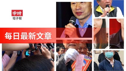 Chinatimes_rss-chinatimes.com#chinatimes_curation_desktop-copy1-ChinaTimesFeedParser-2020/02/02-02:17