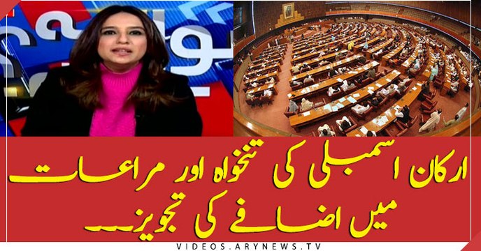 Proposal to increase members' salaries and privileges