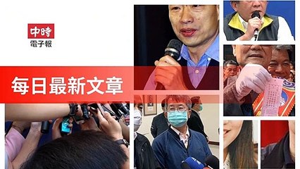 Chinatimes_rss-chinatimes.com#chinatimes_rss_desktop-copy1-ChinaTimesFeedParser-2020/02/02-03:17