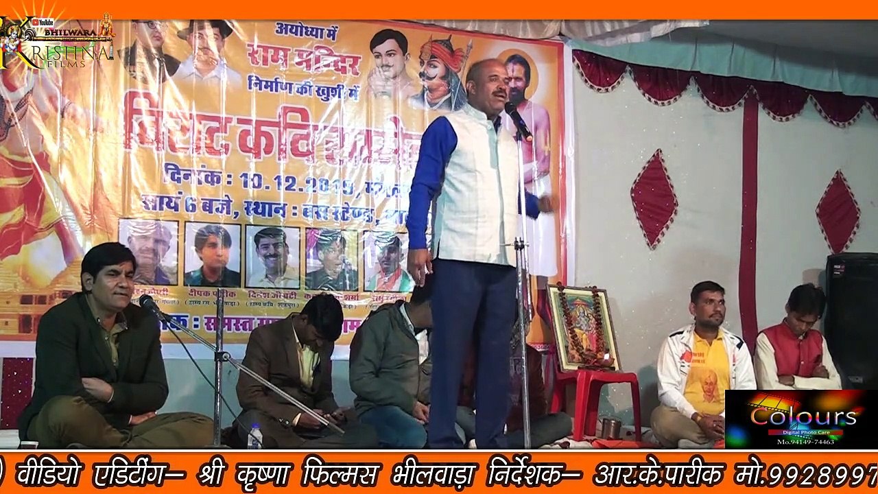 विराट कवि  सम्मेलन //कवि-सोहनजी चौधरी//भावलास लाइव//