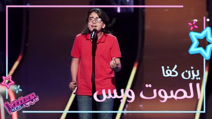 يزن كفا يغني جرحونا برمش عين لجورج وسوف ويحصد لفة ثلاثة بجدارة #فريق_نانسي #MBCTheVoiceKids
