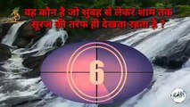 paheliyan | हिन्दी पहेलिया | paheli in hindi questions with answer | paheliyan video 2019 | riddles | Math questions |COMMON SENSE HINDI  | mind puzzle questions |